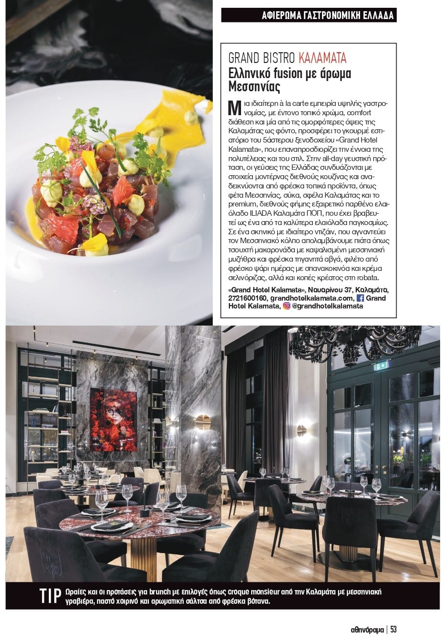 Grand Hotel Kalamata